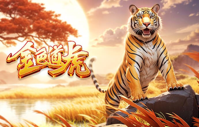 2026年4月5日中超第4轮天津津门虎vs上海申花直播【24直播网】